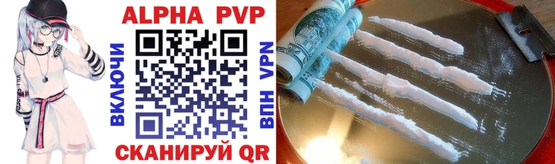 где найти наркотики  omg ССЫЛКА  APVP СК  Володарск 