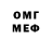 МЕФ мука 524.Tophype