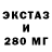 Ecstasy XTC 3/11000
