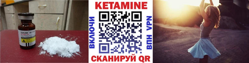 КЕТАМИН VHQ  купить закладку  Володарск 