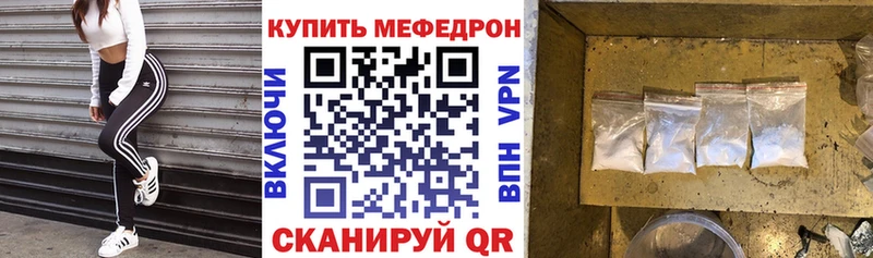 Мефедрон мяу мяу  Володарск 