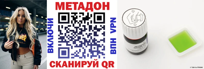 Метадон кристалл Володарск